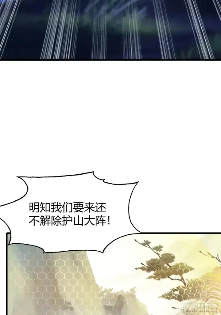 《原来我早就无敌了》第51话 直教人生死相许！图57