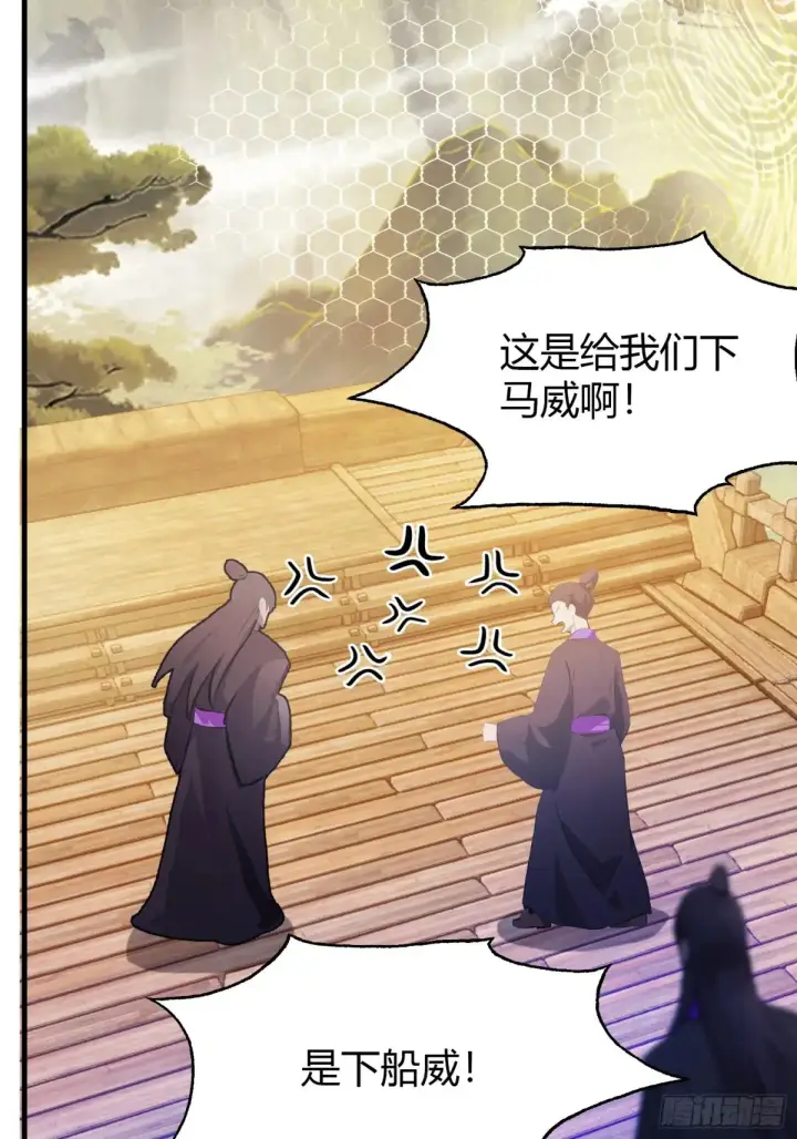 《原来我早就无敌了》第51话 直教人生死相许！图58