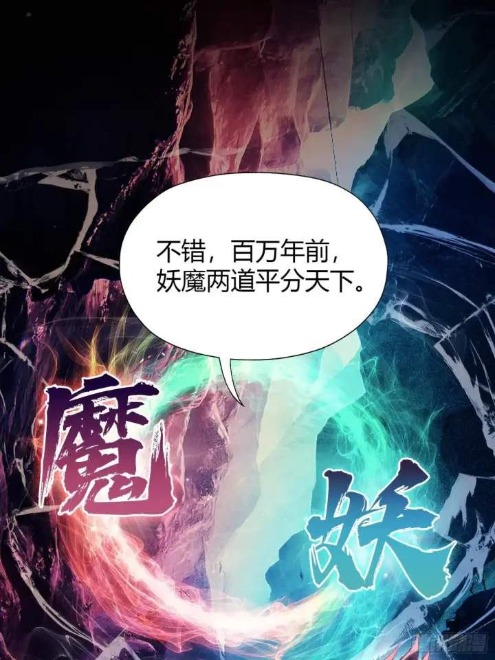 《原来我早就无敌了》第51话 直教人生死相许！图8