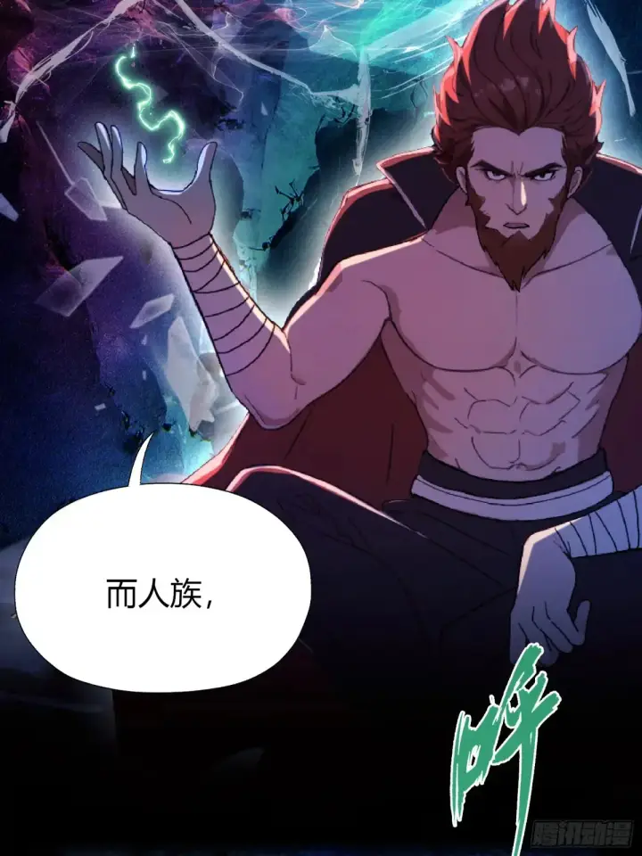 《原来我早就无敌了》第51话 直教人生死相许！图9