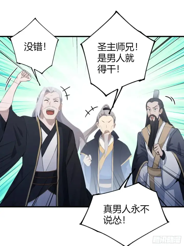 《原来我早就无敌了》第52话 你们演我？图10