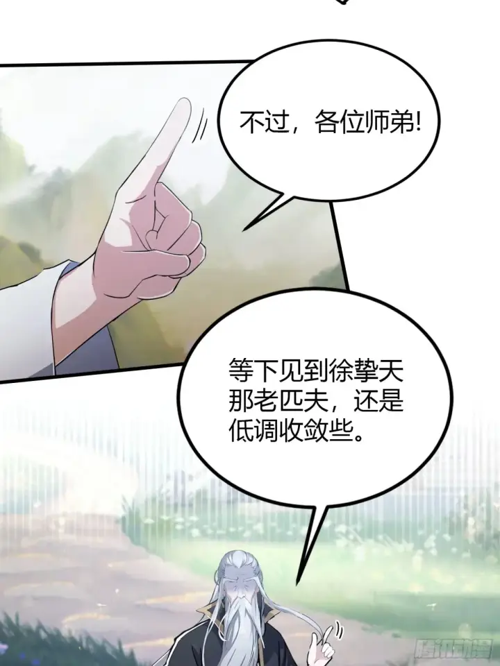 《原来我早就无敌了》第52话 你们演我？图11