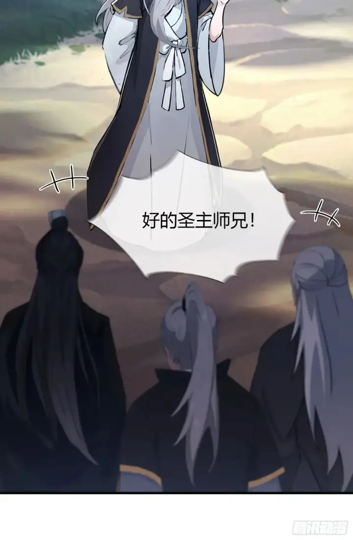 《原来我早就无敌了》第52话 你们演我？图12