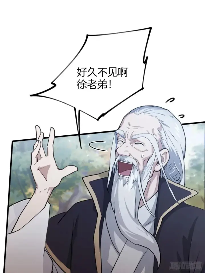 《原来我早就无敌了》第52话 你们演我？图17