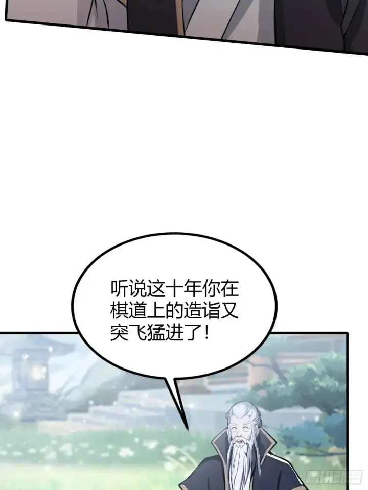 《原来我早就无敌了》第52话 你们演我？图18