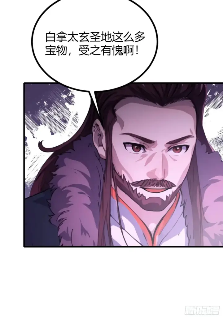 《原来我早就无敌了》第52话 你们演我？图22