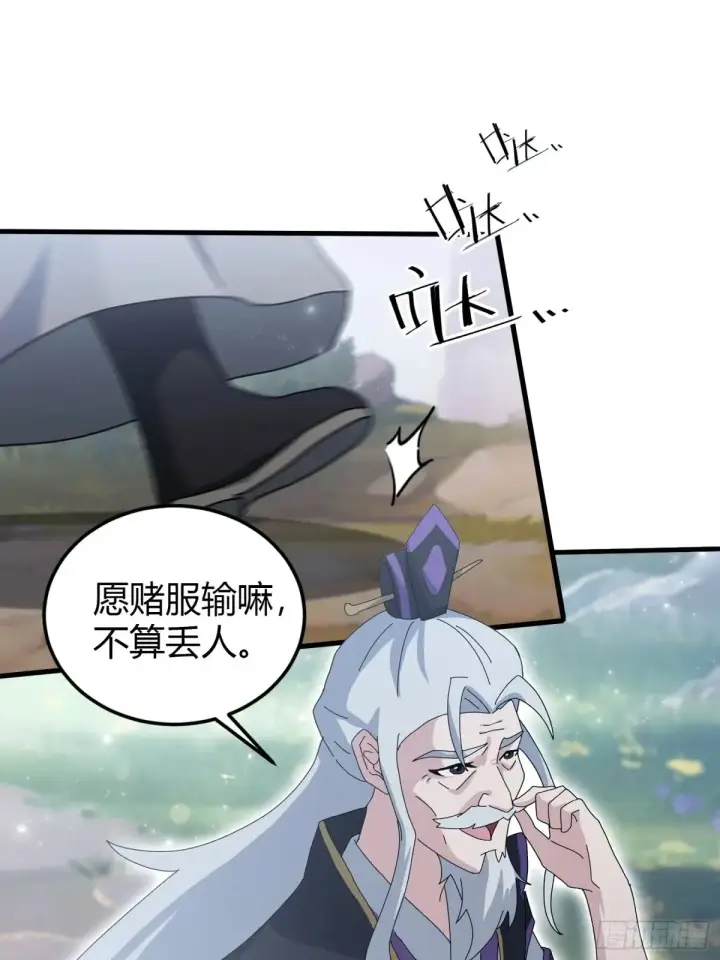《原来我早就无敌了》第52话 你们演我？图24