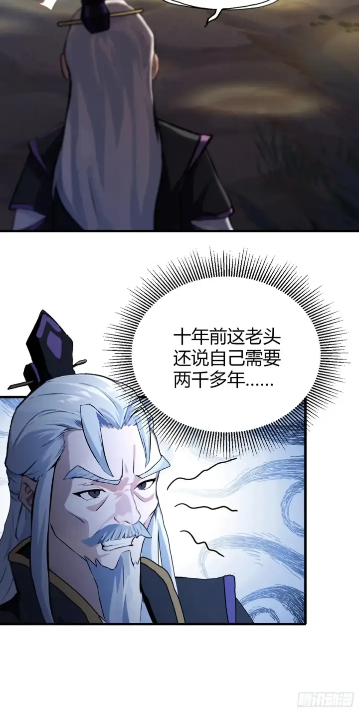 《原来我早就无敌了》第52话 你们演我？图33