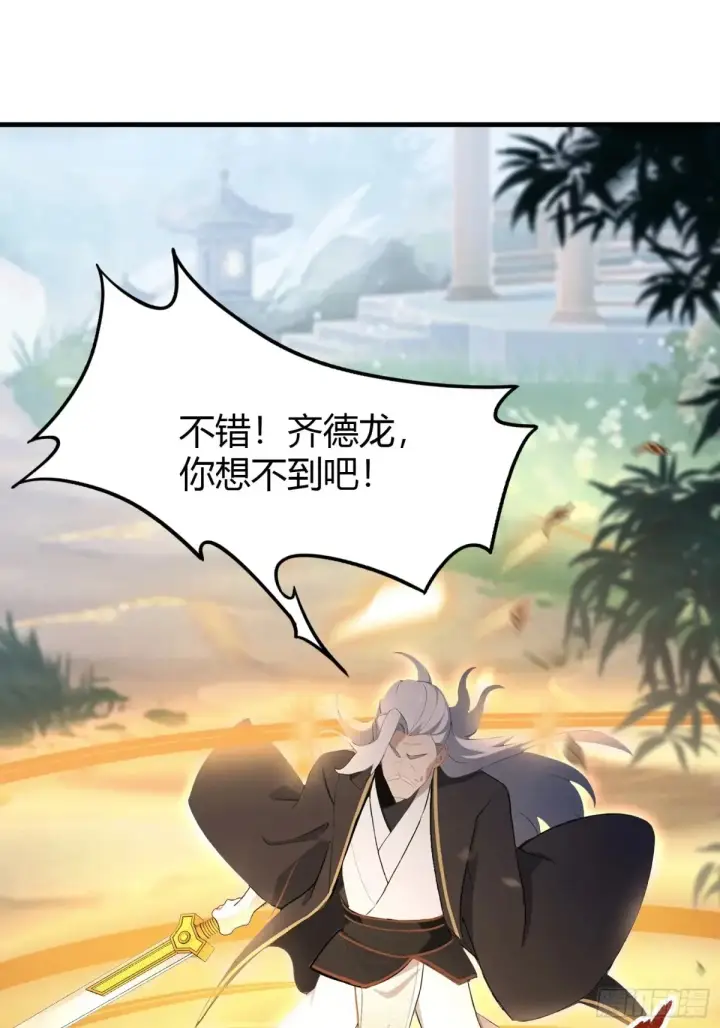 《原来我早就无敌了》第52话 你们演我？图34