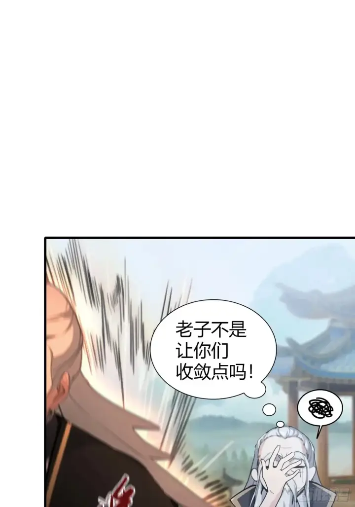 《原来我早就无敌了》第52话 你们演我？图37