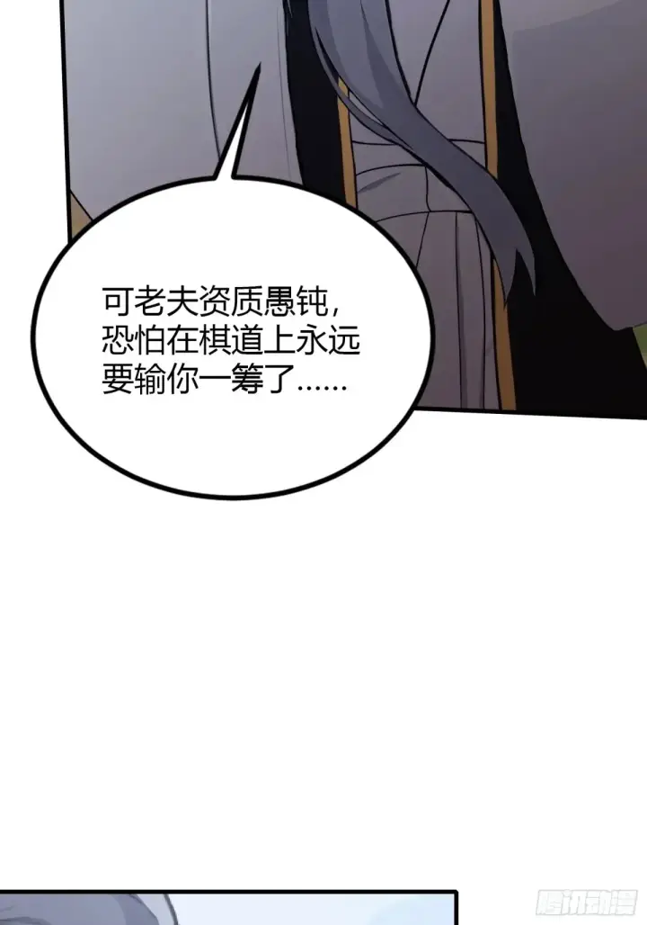 《原来我早就无敌了》第52话 你们演我？图42