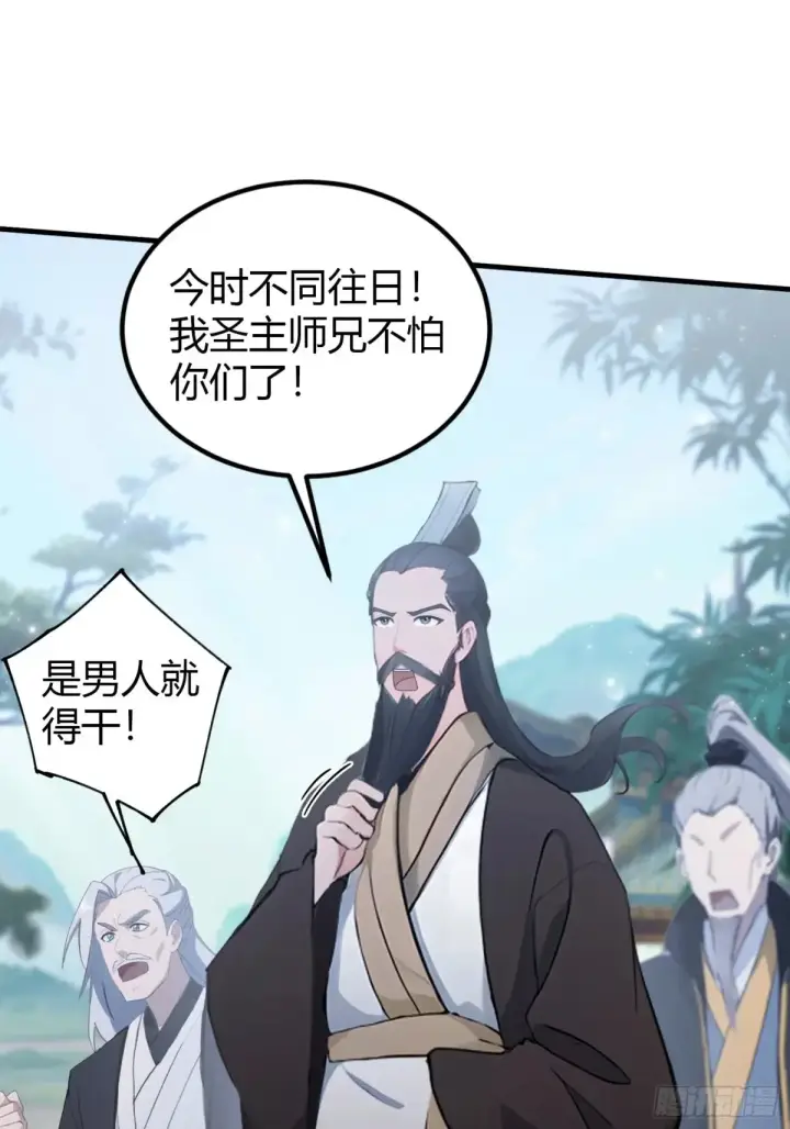 《原来我早就无敌了》第52话 你们演我？图44