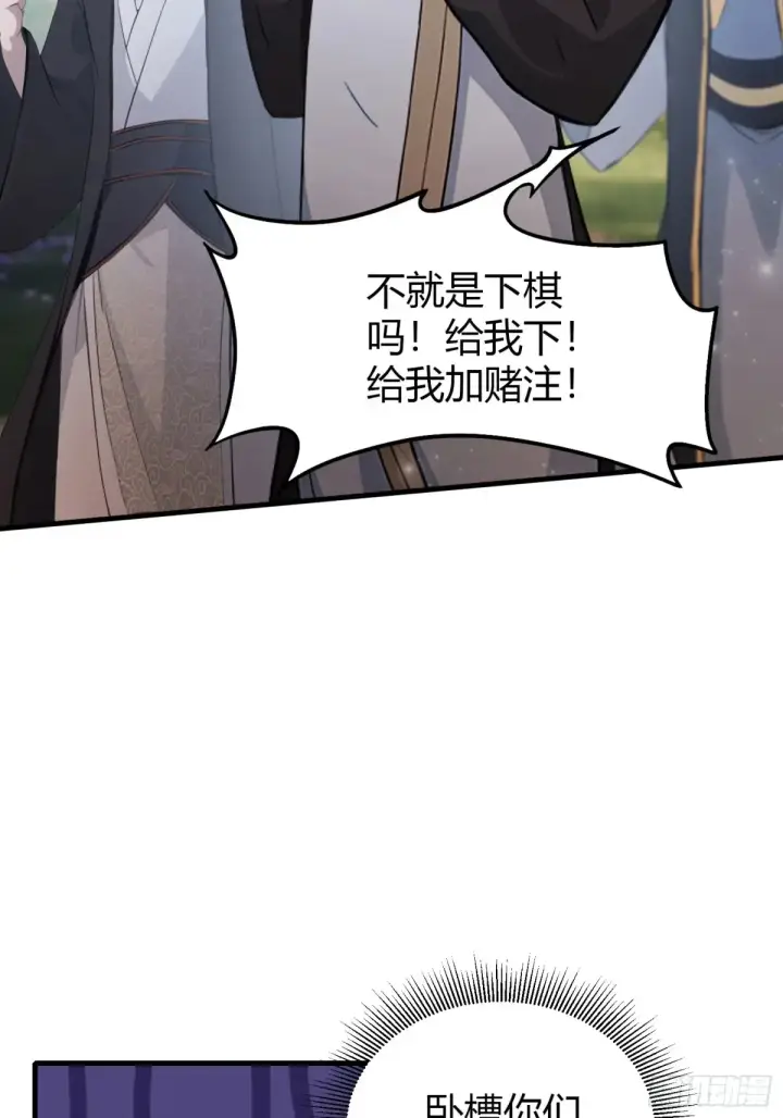《原来我早就无敌了》第52话 你们演我？图45