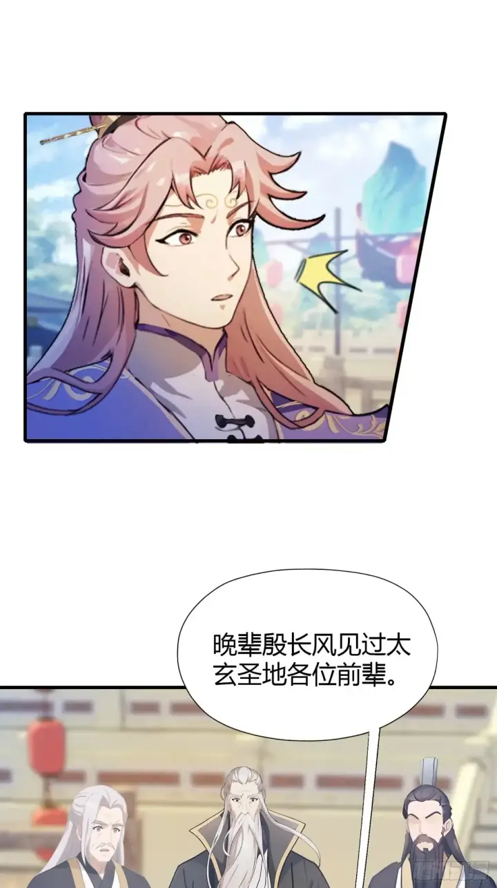 《原来我早就无敌了》第53话 事出反常必有妖！图11
