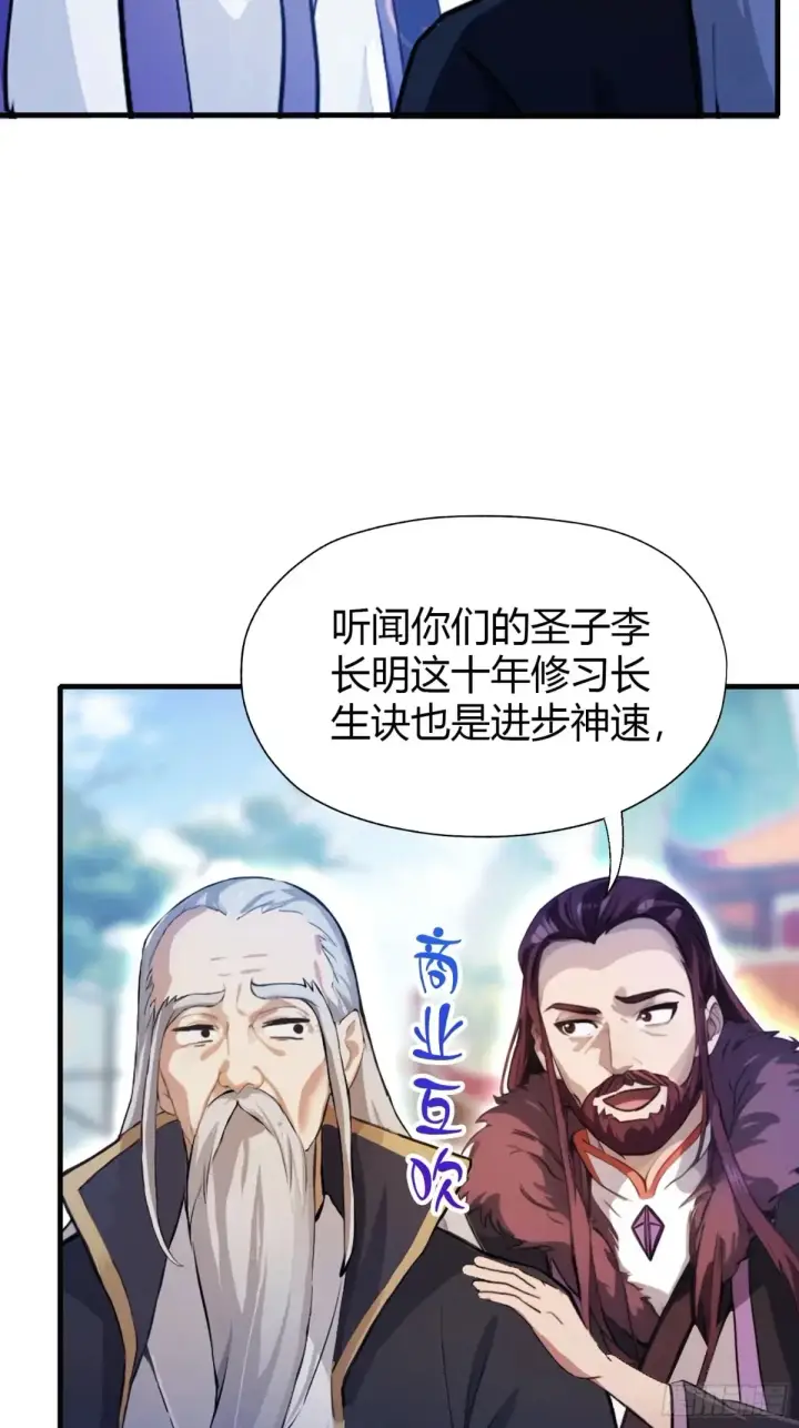《原来我早就无敌了》第53话 事出反常必有妖！图15
