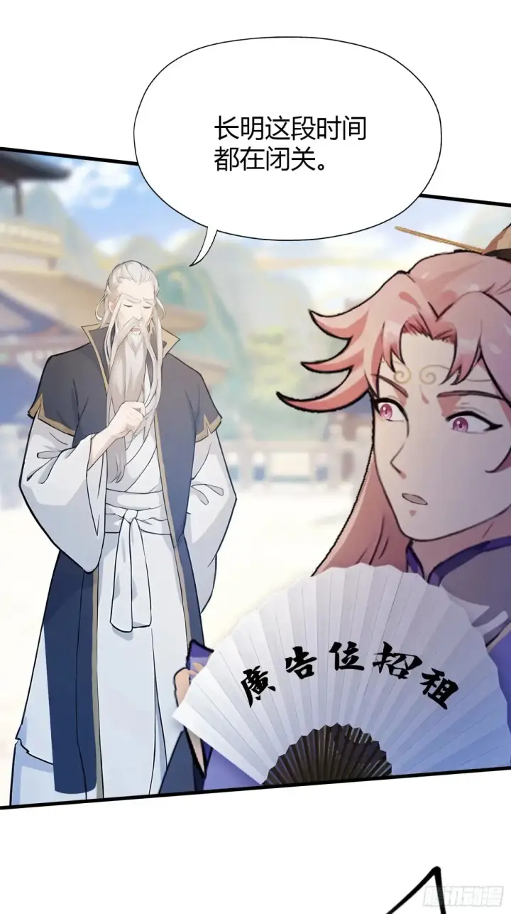 《原来我早就无敌了》第53话 事出反常必有妖！图20