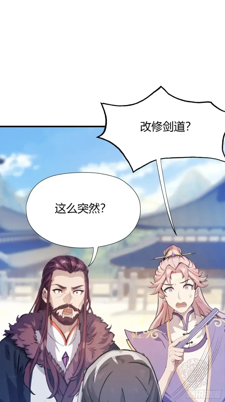 《原来我早就无敌了》第53话 事出反常必有妖！图22