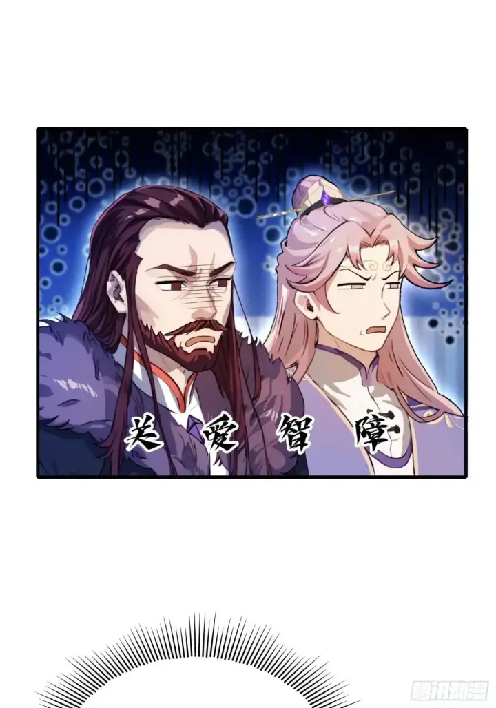 《原来我早就无敌了》第53话 事出反常必有妖！图26