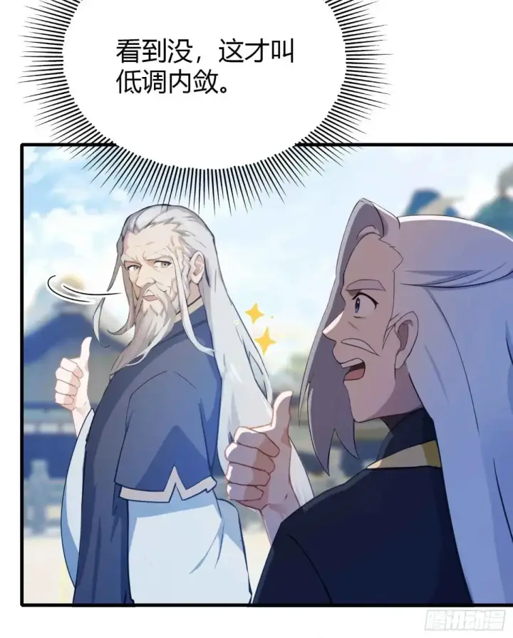 《原来我早就无敌了》第53话 事出反常必有妖！图27
