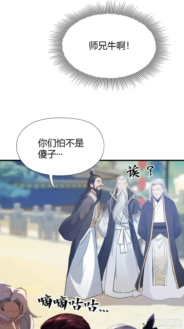 《原来我早就无敌了》第53话 事出反常必有妖！图28