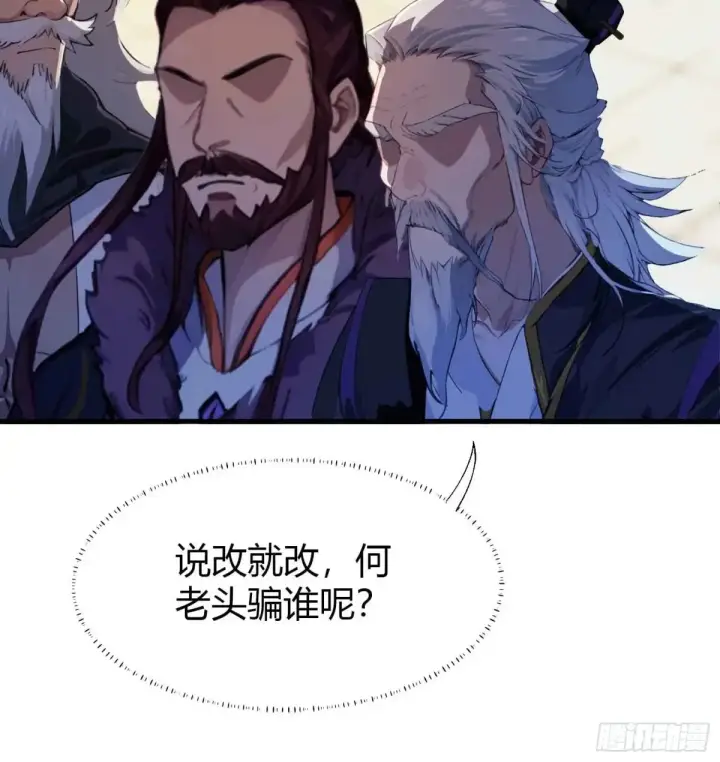 《原来我早就无敌了》第53话 事出反常必有妖！图29