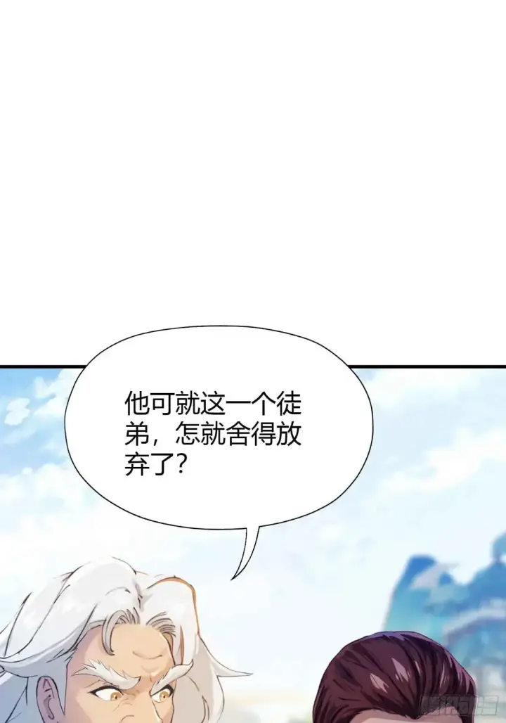 《原来我早就无敌了》第53话 事出反常必有妖！图30