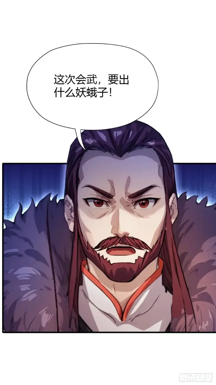 《原来我早就无敌了》第53话 事出反常必有妖！图32