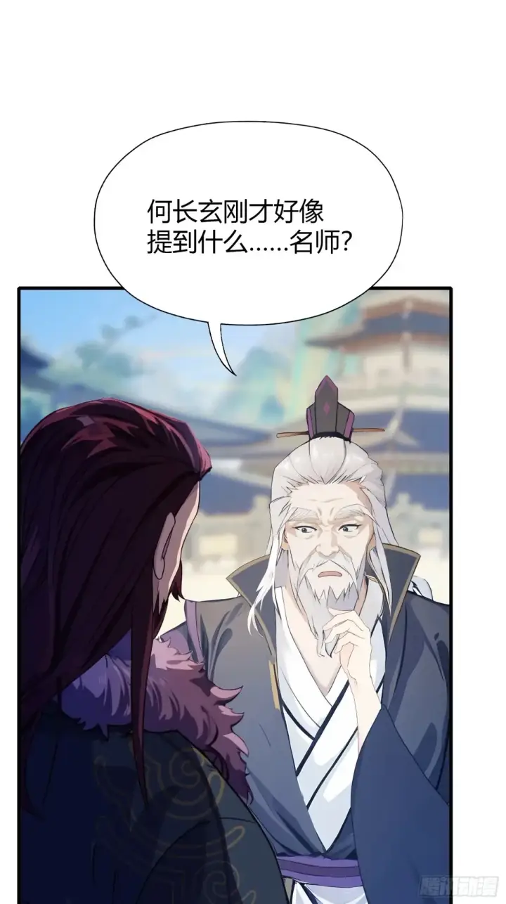 《原来我早就无敌了》第53话 事出反常必有妖！图33