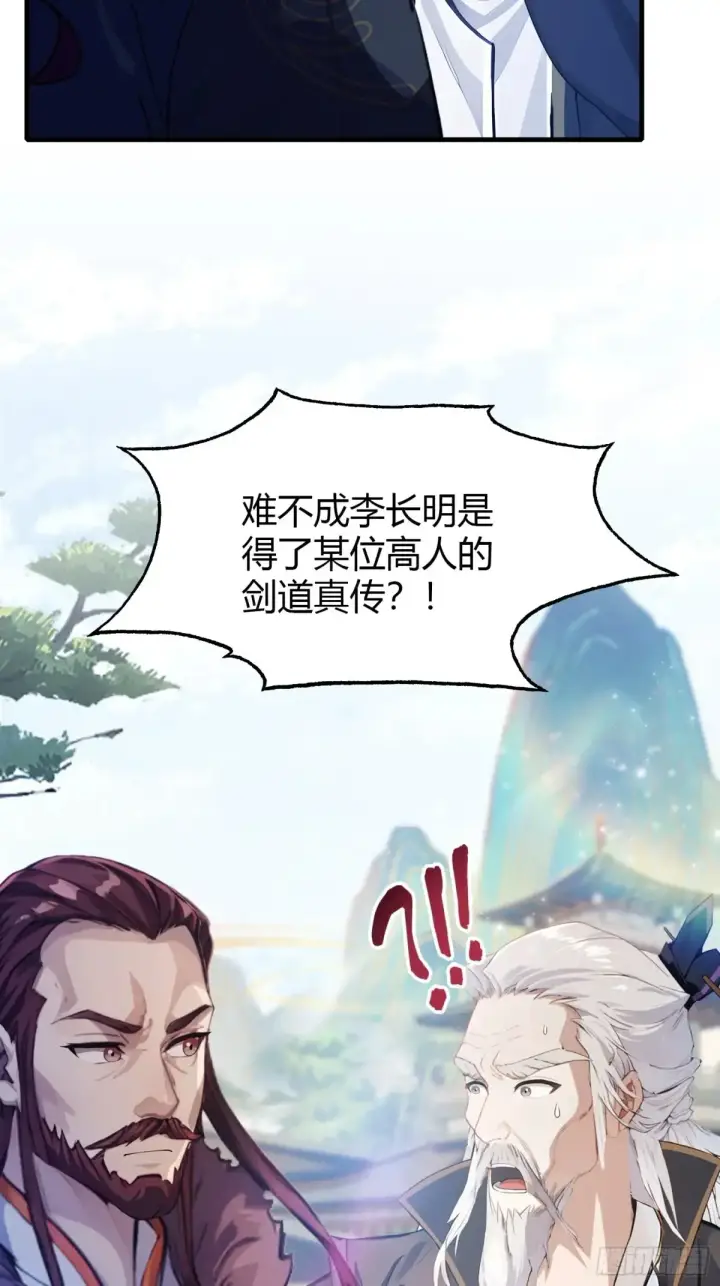 《原来我早就无敌了》第53话 事出反常必有妖！图34