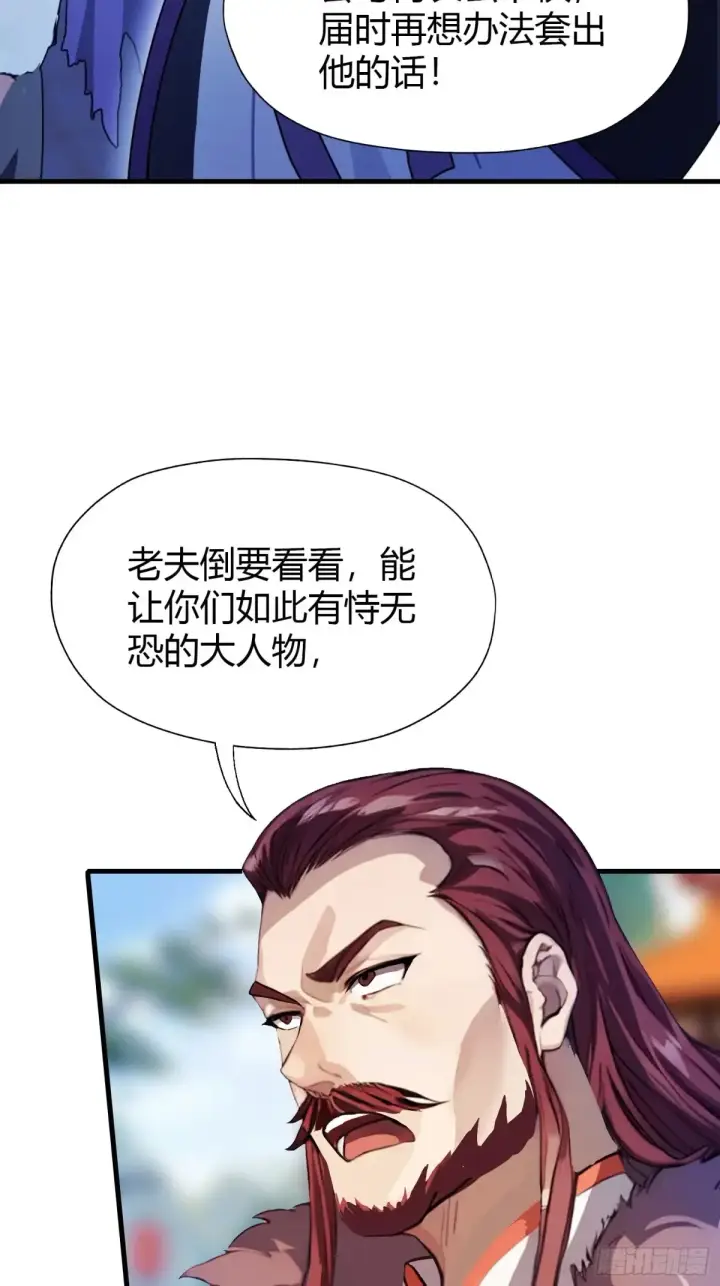 《原来我早就无敌了》第53话 事出反常必有妖！图37