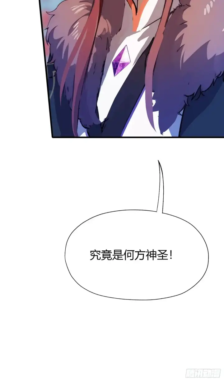 《原来我早就无敌了》第53话 事出反常必有妖！图38