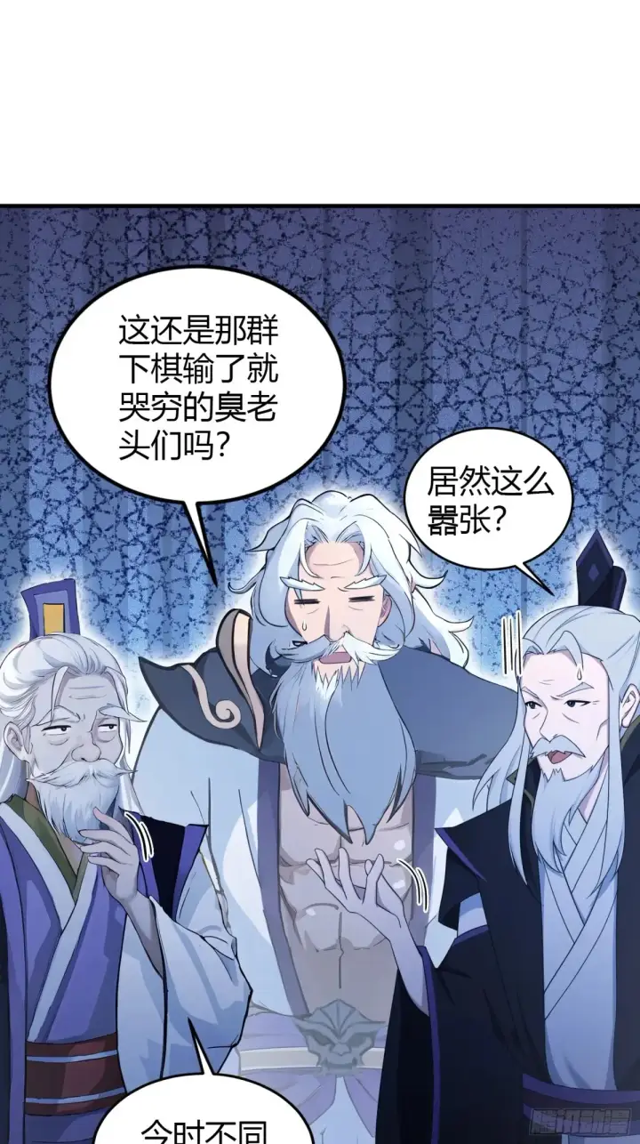 《原来我早就无敌了》第53话 事出反常必有妖！图6