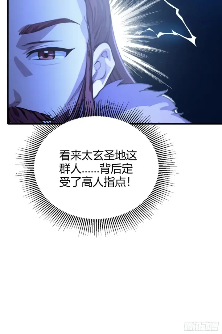 《原来我早就无敌了》第53话 事出反常必有妖！图8