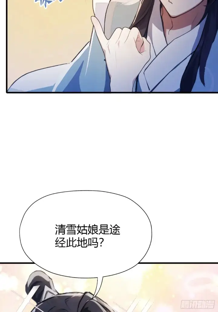 《原来我早就无敌了》第54话 仙子，你能离开吗？图11