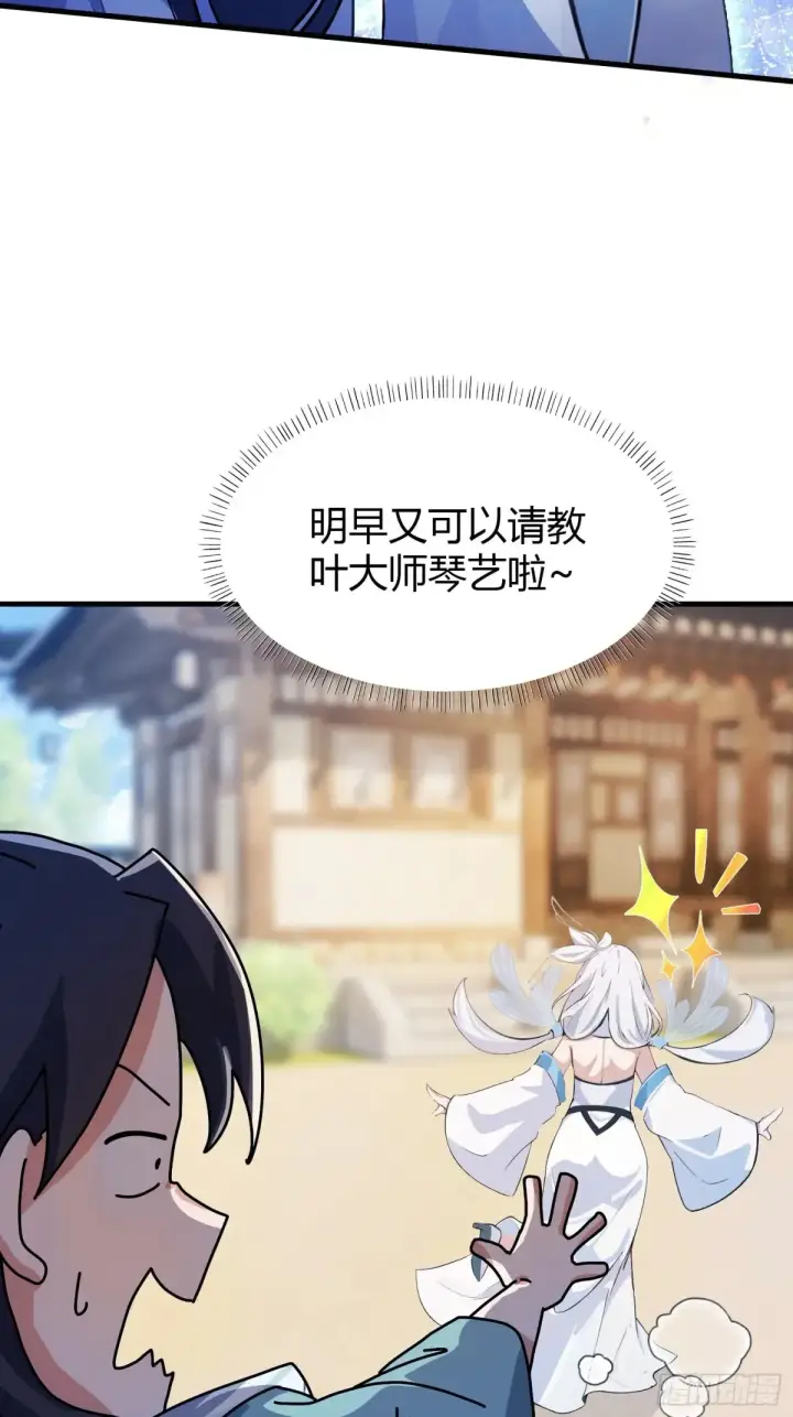 《原来我早就无敌了》第54话 仙子，你能离开吗？图18