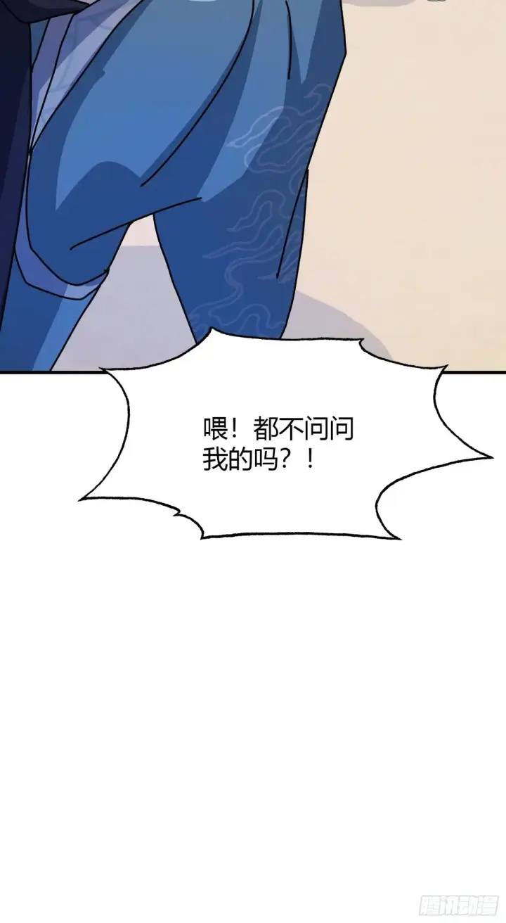 《原来我早就无敌了》第54话 仙子，你能离开吗？图19