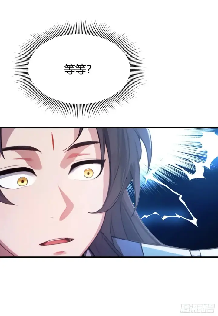 《原来我早就无敌了》第54话 仙子，你能离开吗？图25