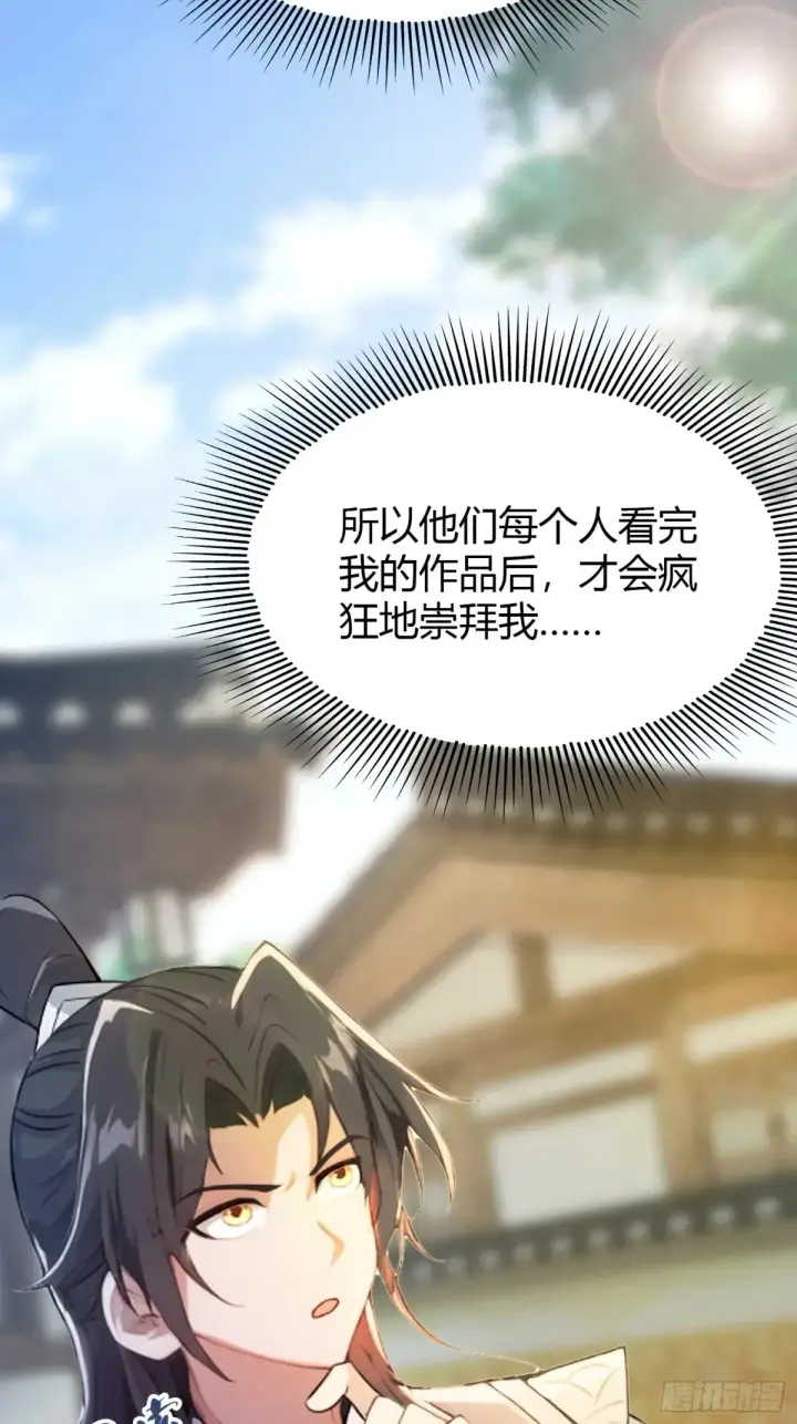 《原来我早就无敌了》第54话 仙子，你能离开吗？图28