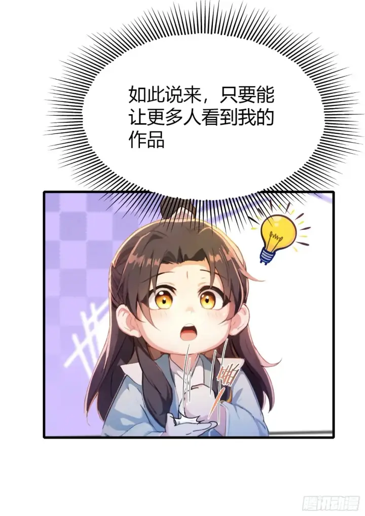 《原来我早就无敌了》第54话 仙子，你能离开吗？图30