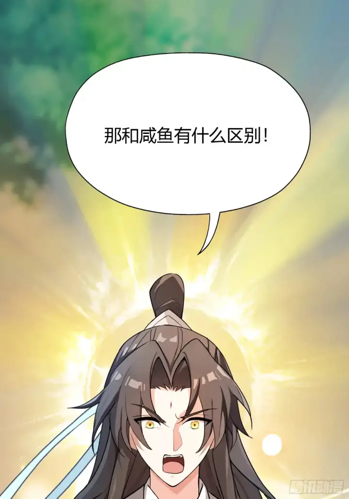 《原来我早就无敌了》第54话 仙子，你能离开吗？图34