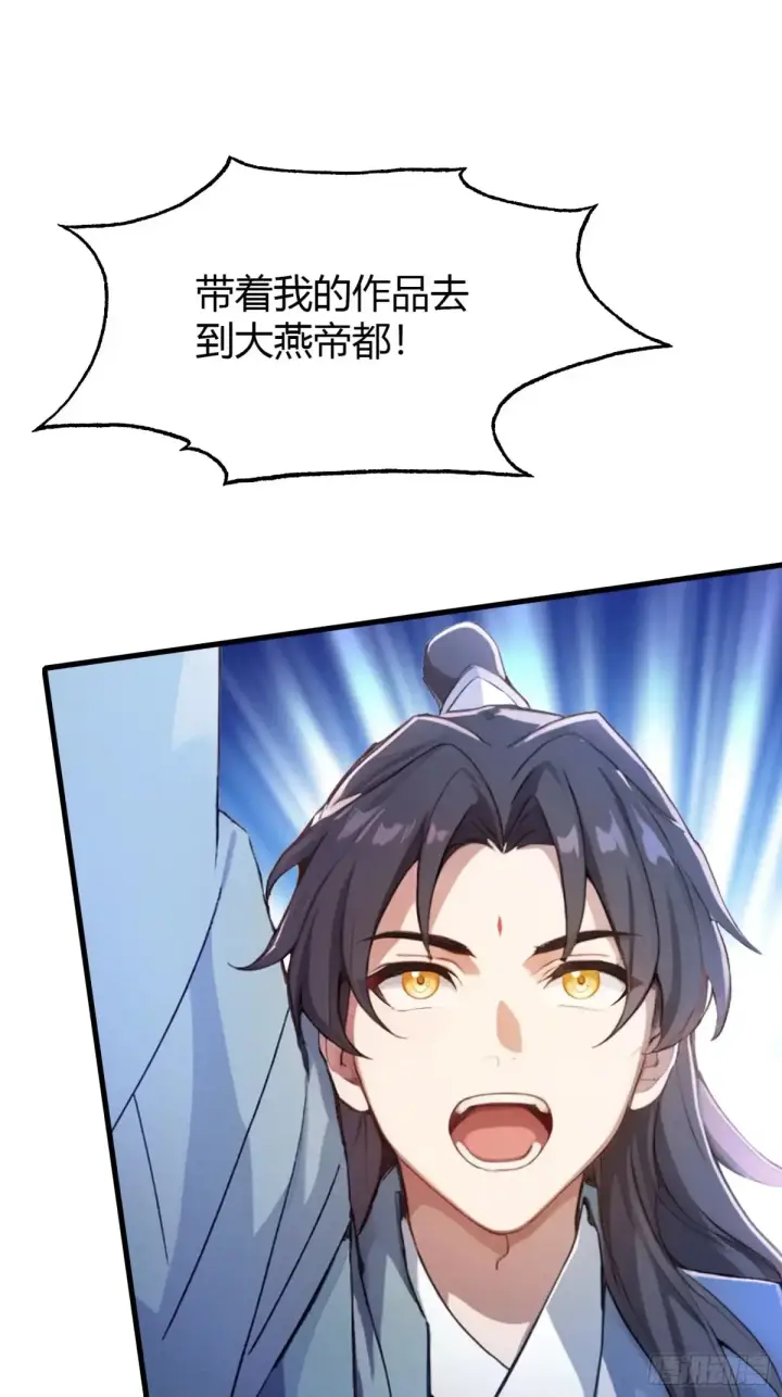 《原来我早就无敌了》第54话 仙子，你能离开吗？图41