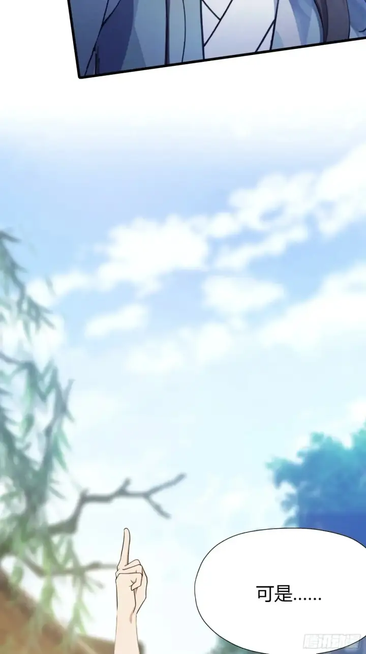 《原来我早就无敌了》第54话 仙子，你能离开吗？图42