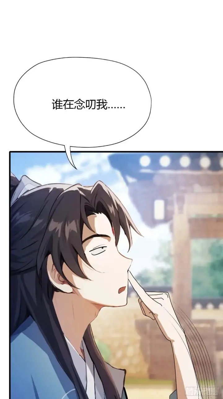 《原来我早就无敌了》第54话 仙子，你能离开吗？图6