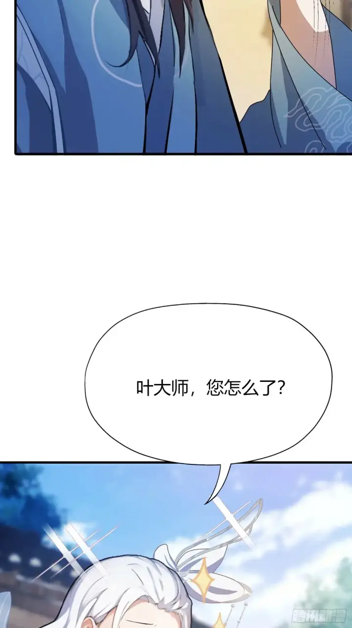 《原来我早就无敌了》第54话 仙子，你能离开吗？图7