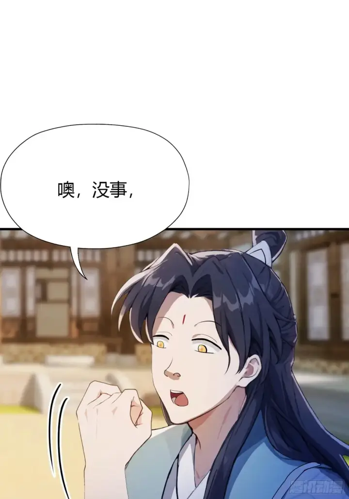《原来我早就无敌了》第54话 仙子，你能离开吗？图9