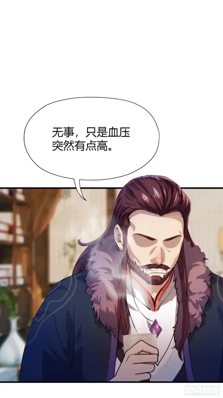 漫画《原来我早就无敌了》第55话 年轻人 不要太气盛！第11张图