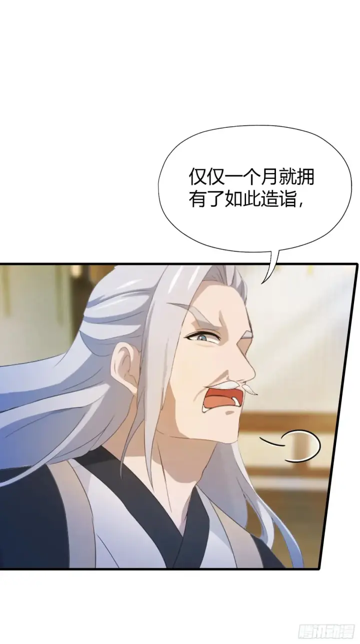 漫画《原来我早就无敌了》第55话 年轻人 不要太气盛！第16张图