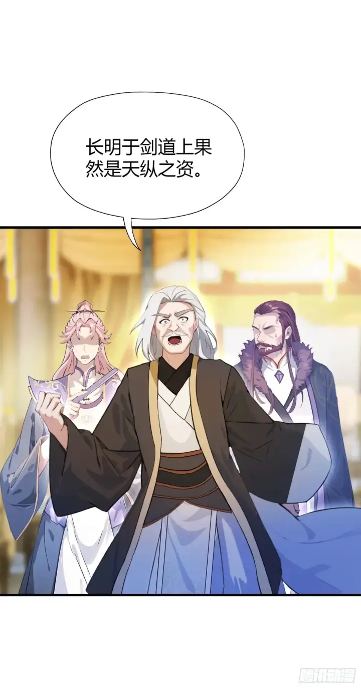 漫画《原来我早就无敌了》第55话 年轻人 不要太气盛！第17张图