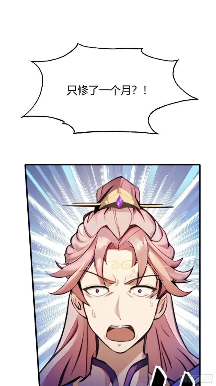 漫画《原来我早就无敌了》第55话 年轻人 不要太气盛！第18张图