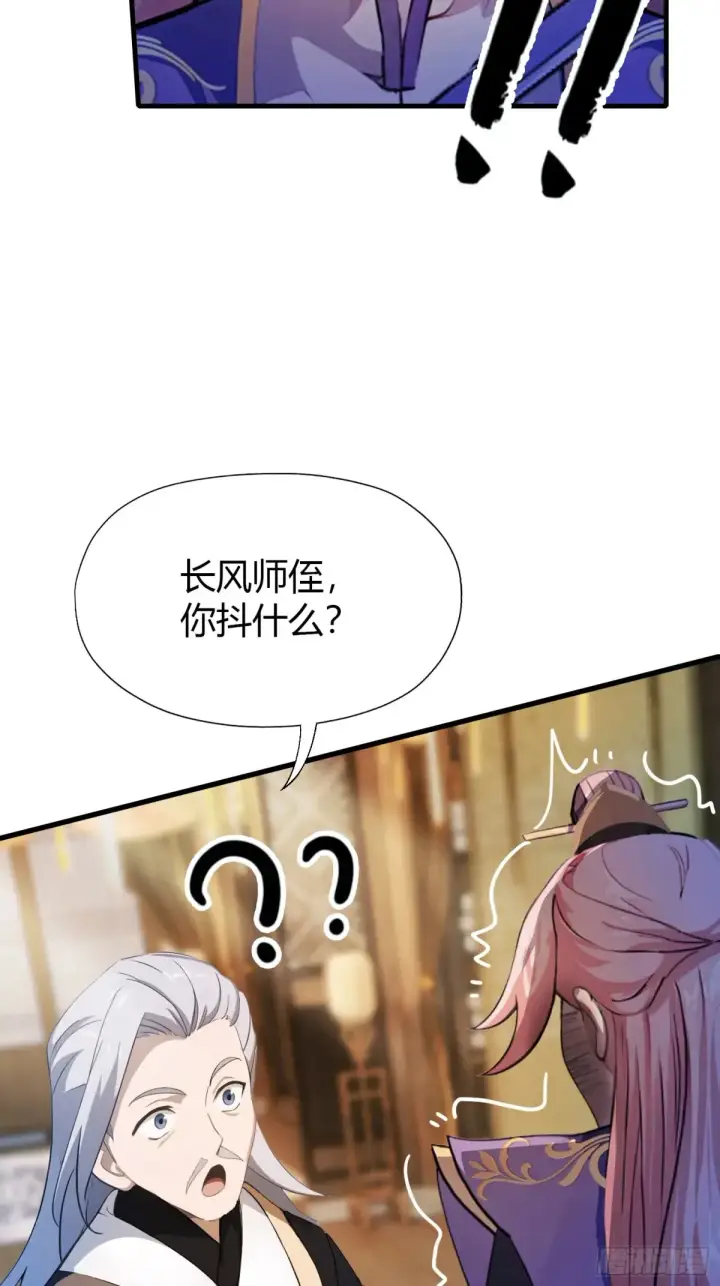 漫画《原来我早就无敌了》第55话 年轻人 不要太气盛！第19张图